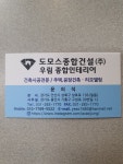 우림종합인테리어