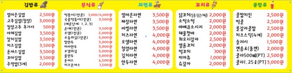 옥천엄마손분식