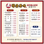 박대감황금돈가