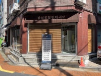 잠실종합인테리어