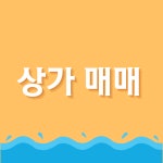 신용공인중개사사무소