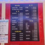 진미각