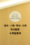 공부에 반해봄 학원