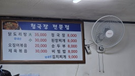 길목식당
