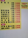 스마일찹쌀꽈배기