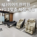 홍제온한의원