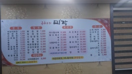 미각