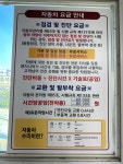 뉴흑석자동차공업사