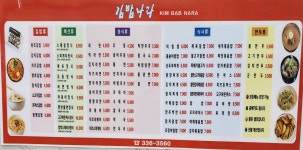 김밥나라 화명점