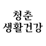 e청춘