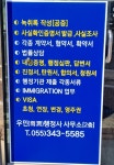 우민행정사사무소