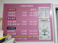 아로마테라피