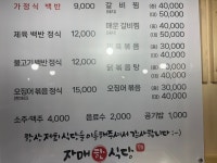 자매한식당