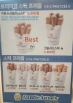 앤티앤스 칠곡점