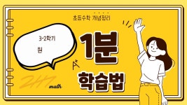 2117수학학원 송도 이리옴프라자 초등 과고 입시 정시