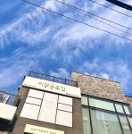 더맑은스킨 울산달동점