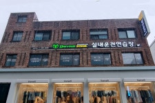 드라이빙존 운전면허 홍대역점