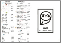 부오집부엉이오뎅집 | 부엉이 오뎅바