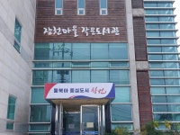 장천마을작은도서관