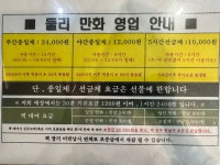 둘리만화방