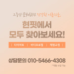 현핏 PT&헬스 송도점