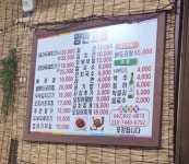 양반고을
