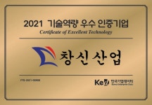 창신산업