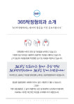365탁정형외과의원