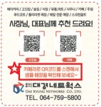 대경네트웍스