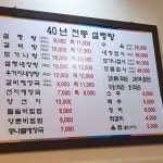 40년전통설렁탕