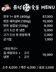 고기한보따리문덕점 | 문덕고기고기숯불