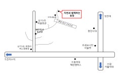 자연과 함께하는 농장