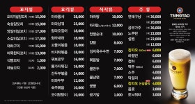 순한양꼬치 양다리걸쳐