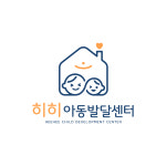 히히아동발달센터 기장점