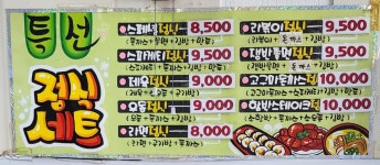 김밥나라 화명점
