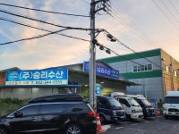 승리수산