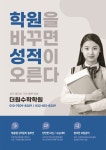 더원수학학원