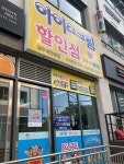 께끼몽땅 양우내안애점