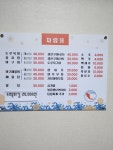 정라횟집