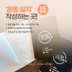 현핏 PT&헬스 송도점
