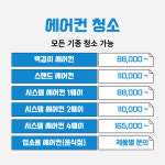 오케이클리닝 서부지사