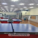 교하에이스탁구클럽