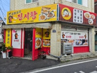 진시황