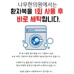 나무한의원