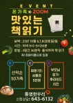 한우리독서토론논술학원 통영지부
