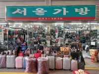 서울가방