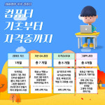 희야샘의 콕콕 컴퓨터