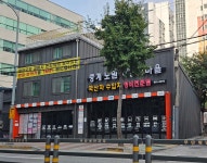 노원자동차마을 중계점