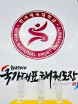 한국체대국가대표태권도장