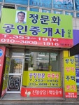 정문화공인중개사사무소